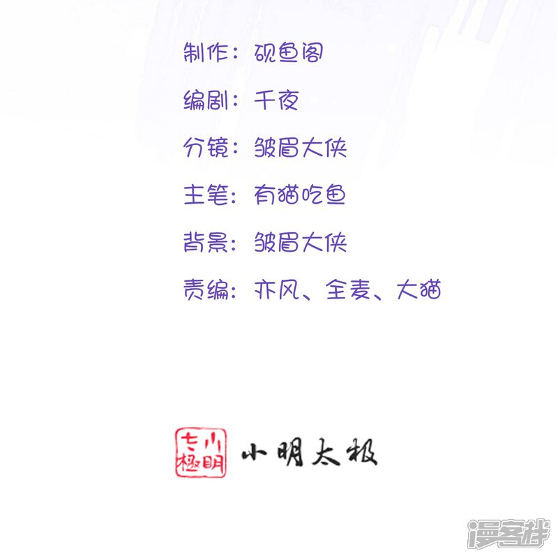 《师哥们太宠我了怎么办》第40话 渐进的心跳 第2页