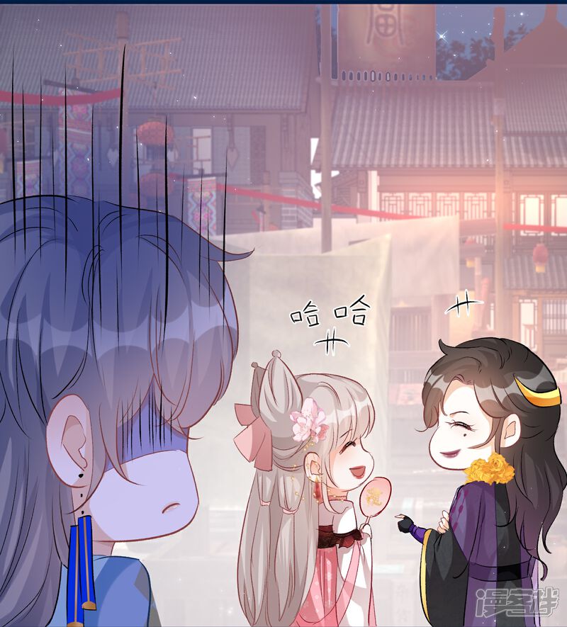 《师哥们太宠我了怎么办》第40话 渐进的心跳 第30页