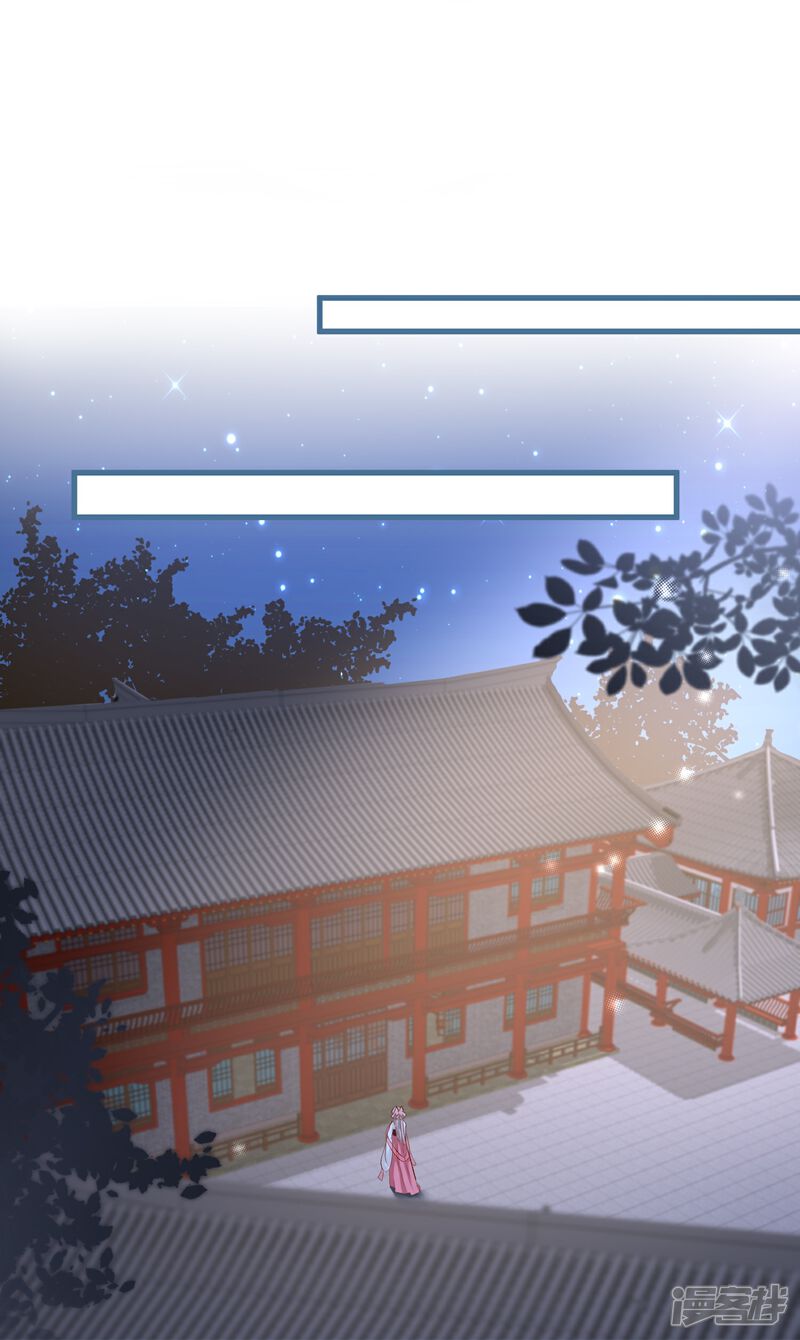 《师哥们太宠我了怎么办》第40话 渐进的心跳 第37页