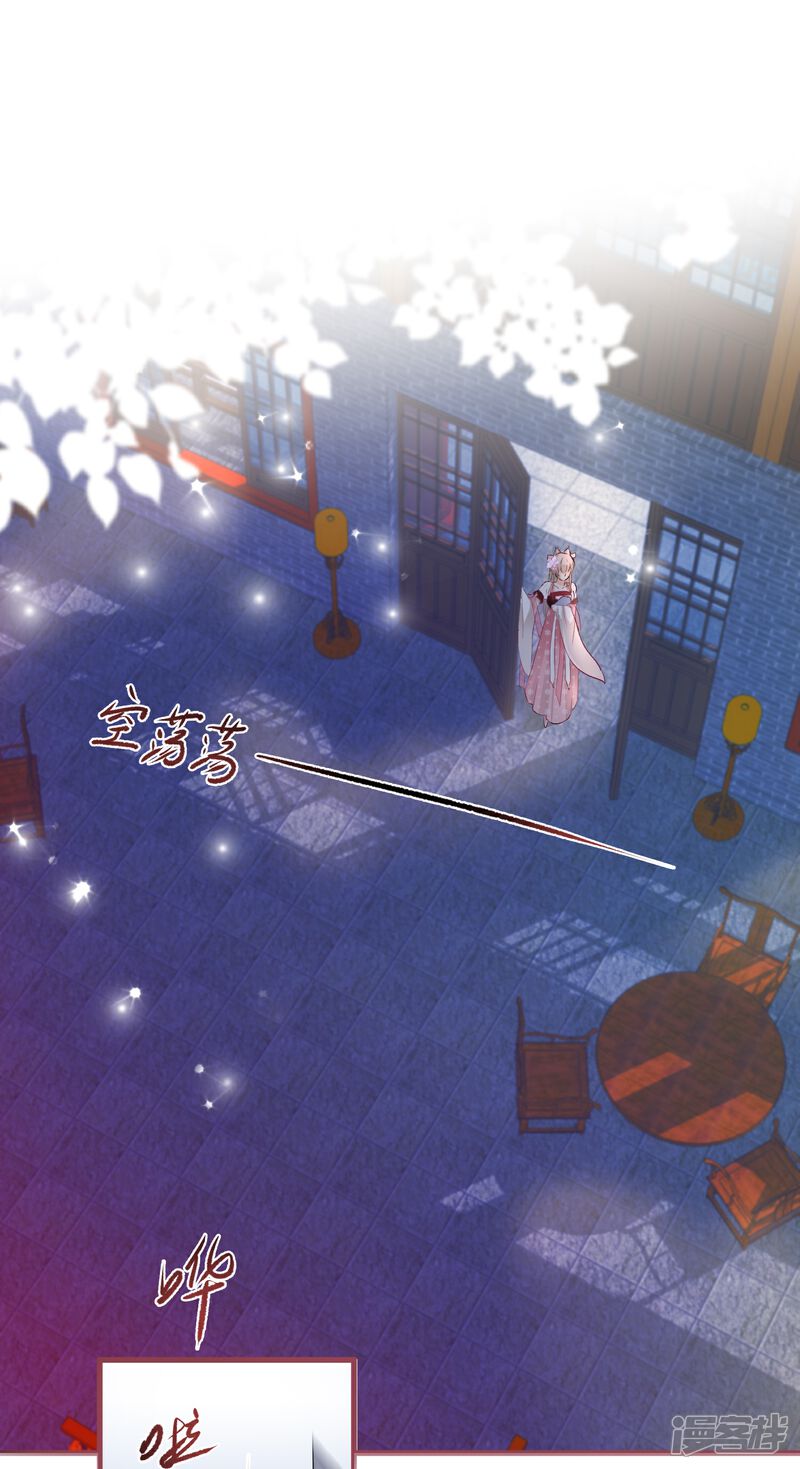 《师哥们太宠我了怎么办》第40话 渐进的心跳 第39页