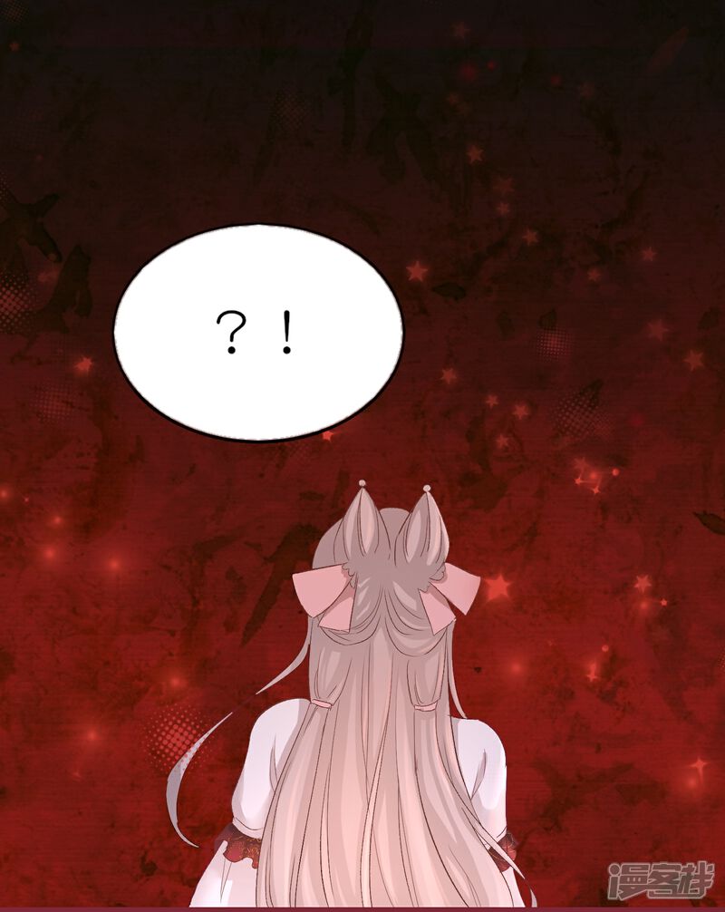 《师哥们太宠我了怎么办》第40话 渐进的心跳 第41页