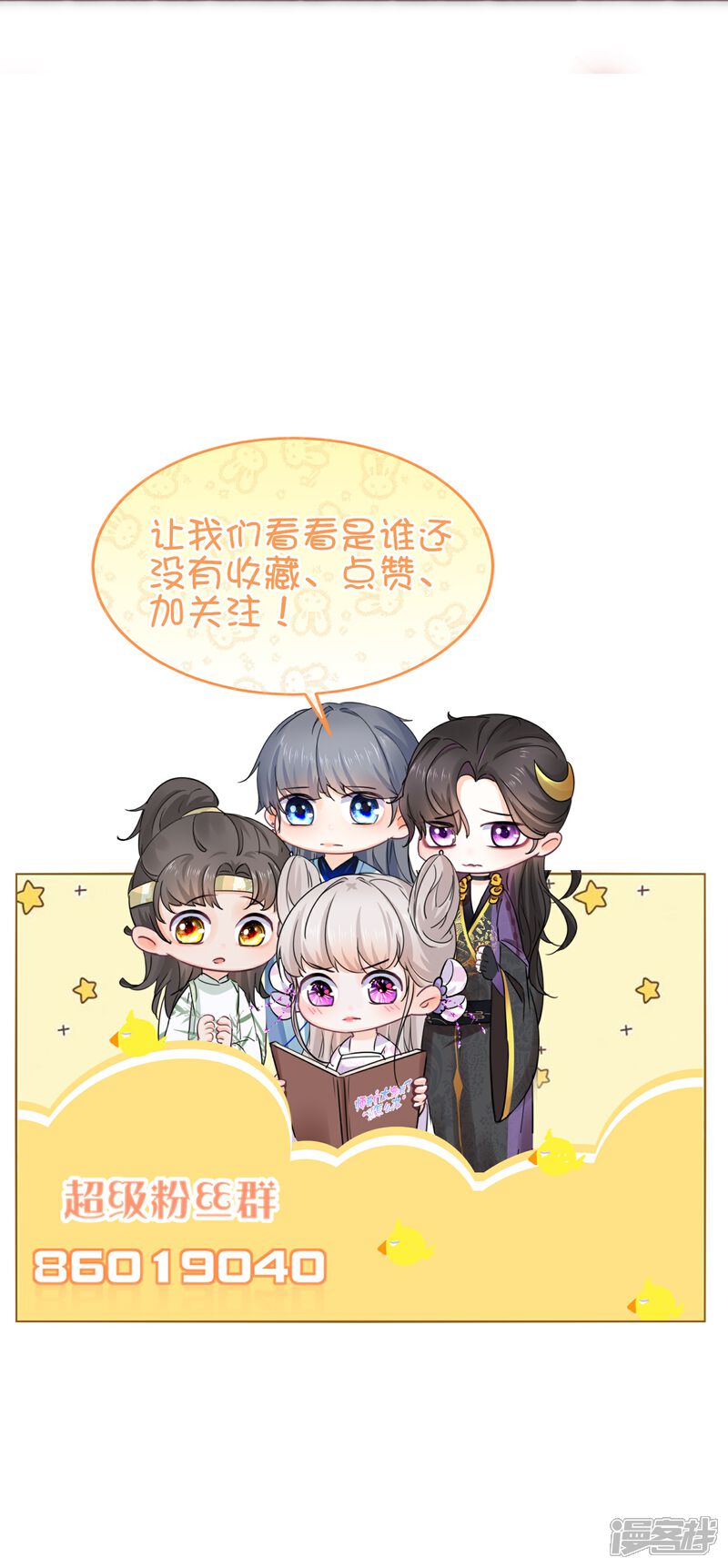 《师哥们太宠我了怎么办》第40话 渐进的心跳 第42页