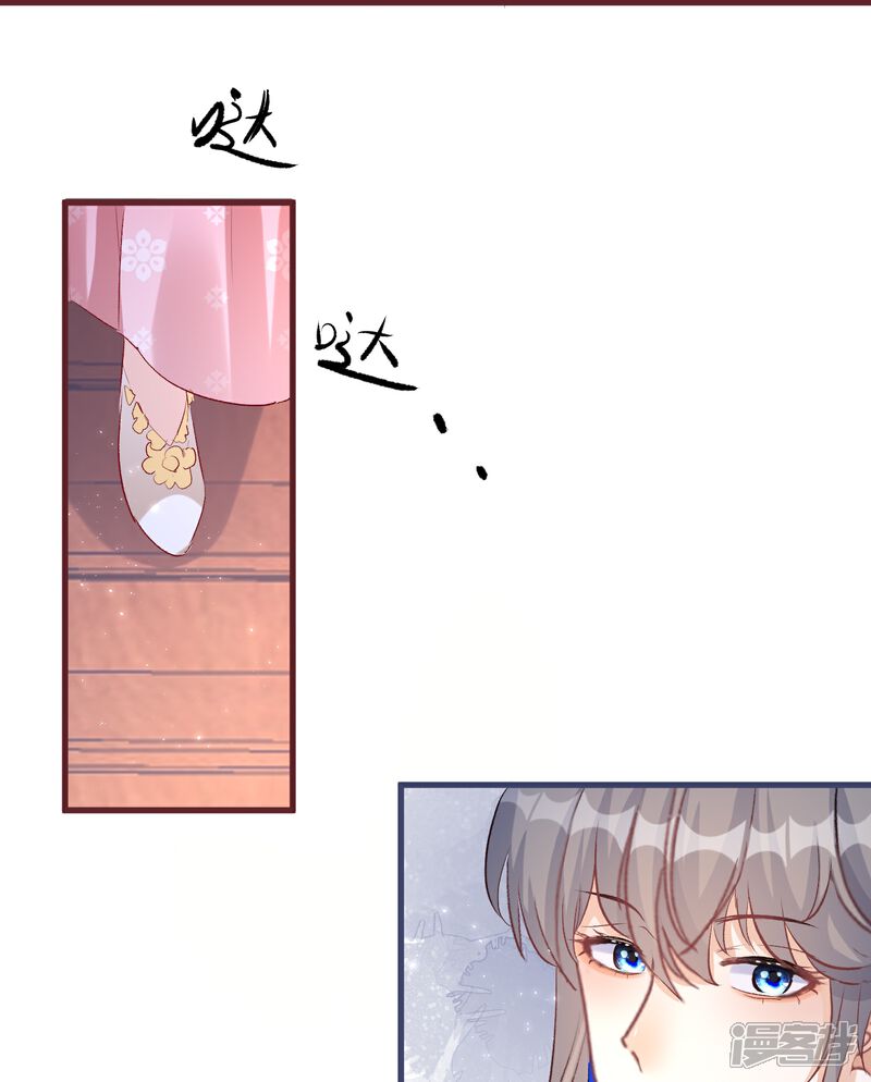 《师哥们太宠我了怎么办》第40话 渐进的心跳 第4页