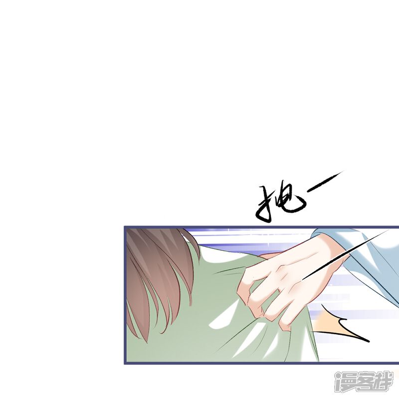 《师哥们太宠我了怎么办》第40话 渐进的心跳 第9页