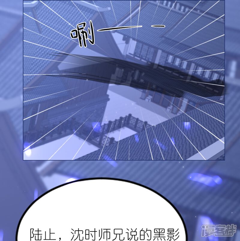 《师哥们太宠我了怎么办》第39话 未说出口的喜欢 第10页