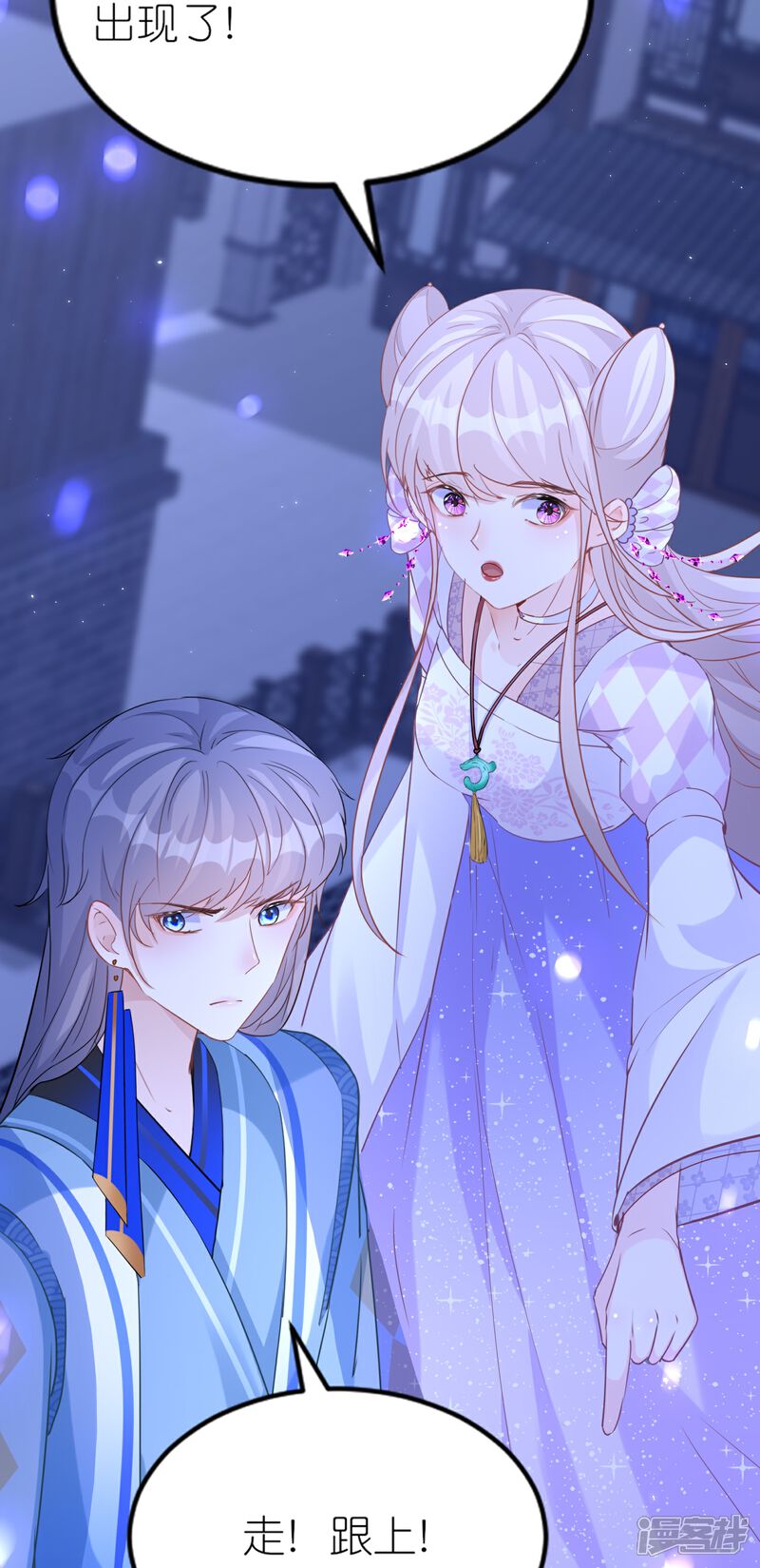 《师哥们太宠我了怎么办》第39话 未说出口的喜欢 第11页