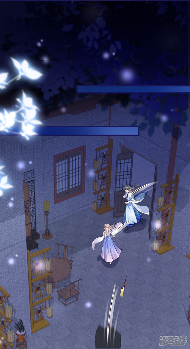 《师哥们太宠我了怎么办》第39话 未说出口的喜欢 第13页