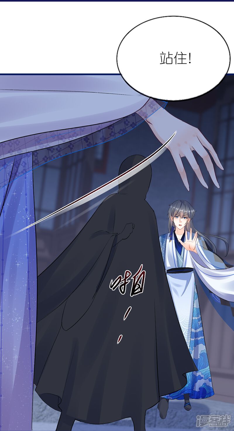 《师哥们太宠我了怎么办》第39话 未说出口的喜欢 第14页