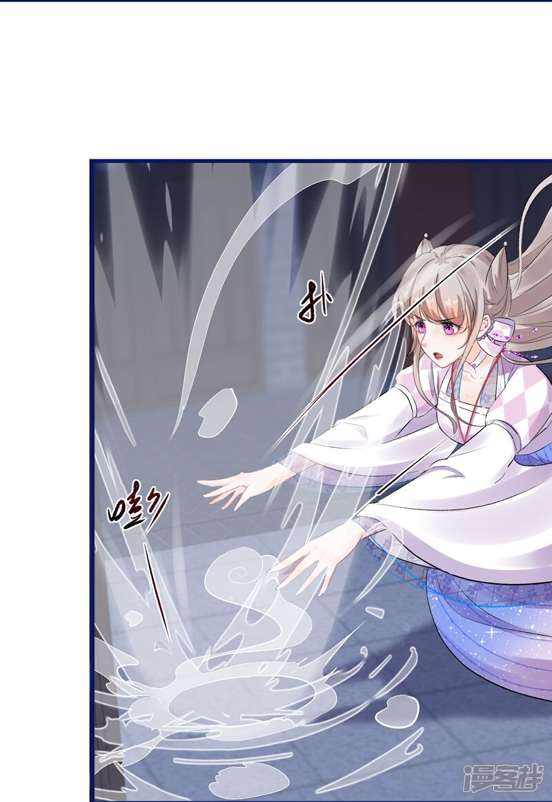《师哥们太宠我了怎么办》第39话 未说出口的喜欢 第15页
