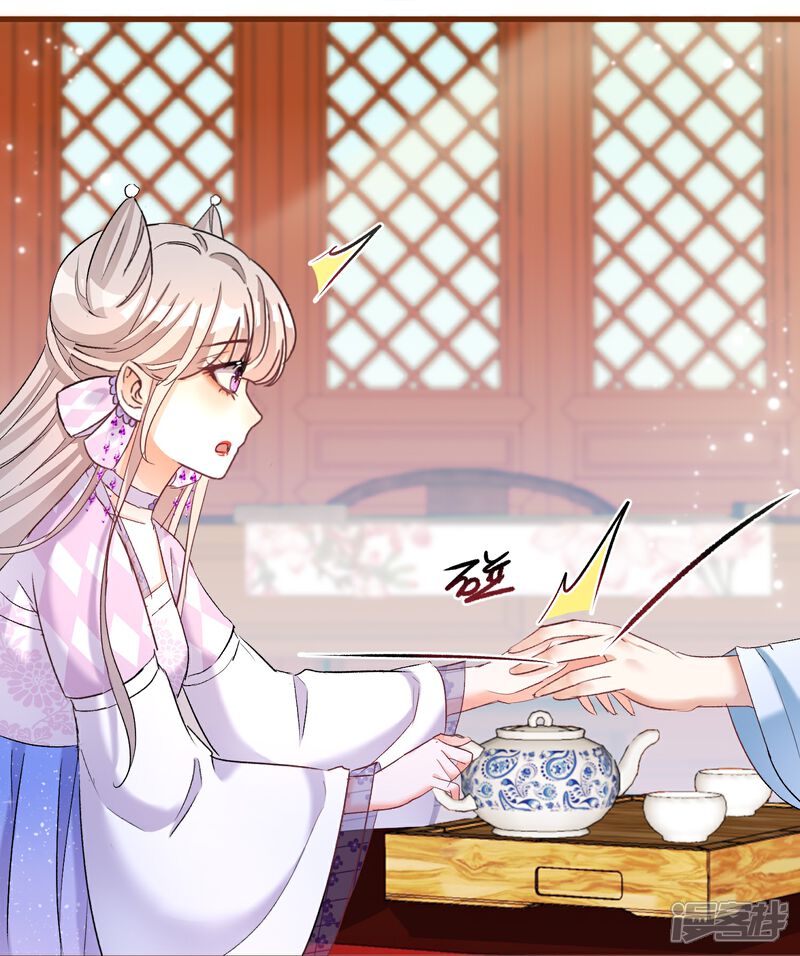 《师哥们太宠我了怎么办》第39话 未说出口的喜欢 第23页