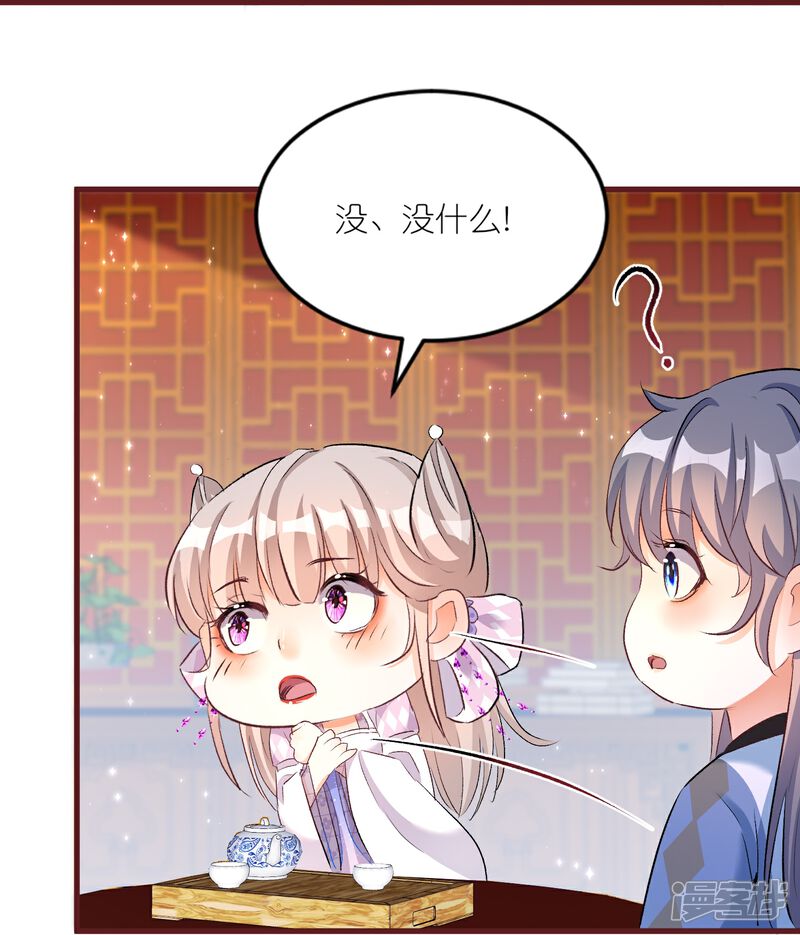 《师哥们太宠我了怎么办》第39话 未说出口的喜欢 第25页