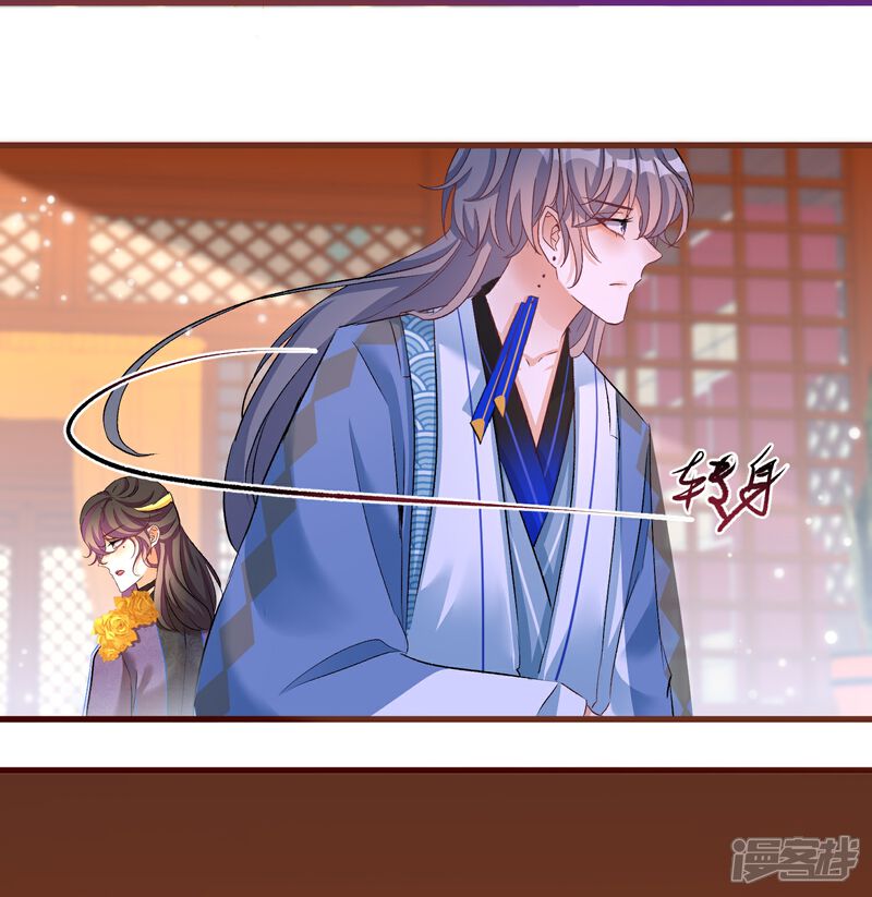 《师哥们太宠我了怎么办》第39话 未说出口的喜欢 第33页