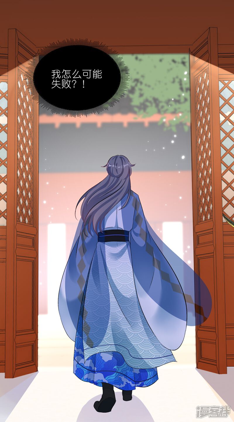 《师哥们太宠我了怎么办》第39话 未说出口的喜欢 第34页