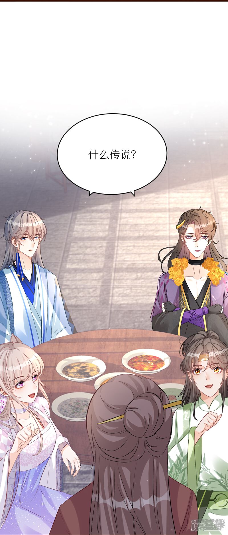 《师哥们太宠我了怎么办》第39话 未说出口的喜欢 第37页