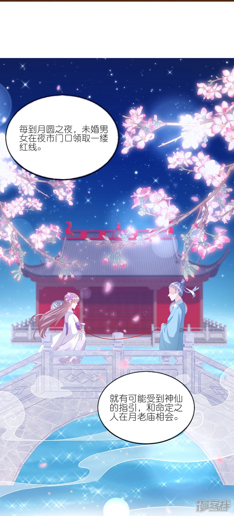 《师哥们太宠我了怎么办》第39话 未说出口的喜欢 第38页