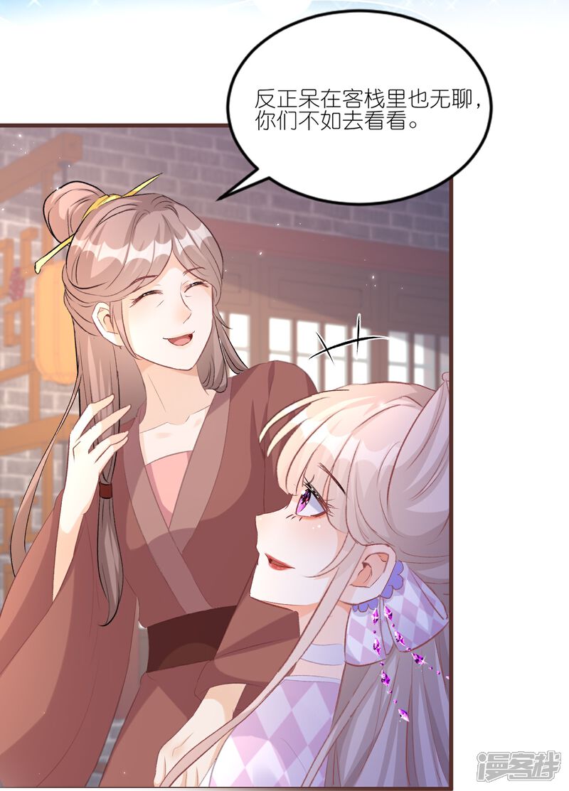《师哥们太宠我了怎么办》第39话 未说出口的喜欢 第39页