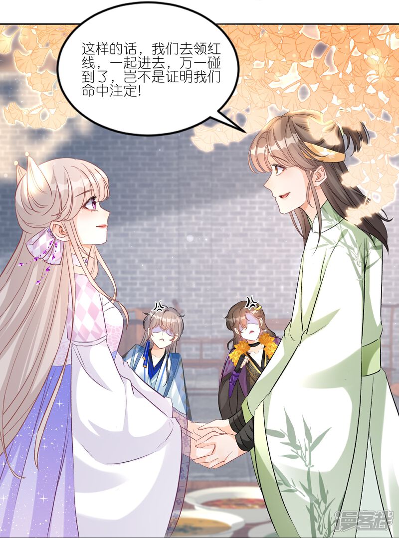《师哥们太宠我了怎么办》第39话 未说出口的喜欢 第42页