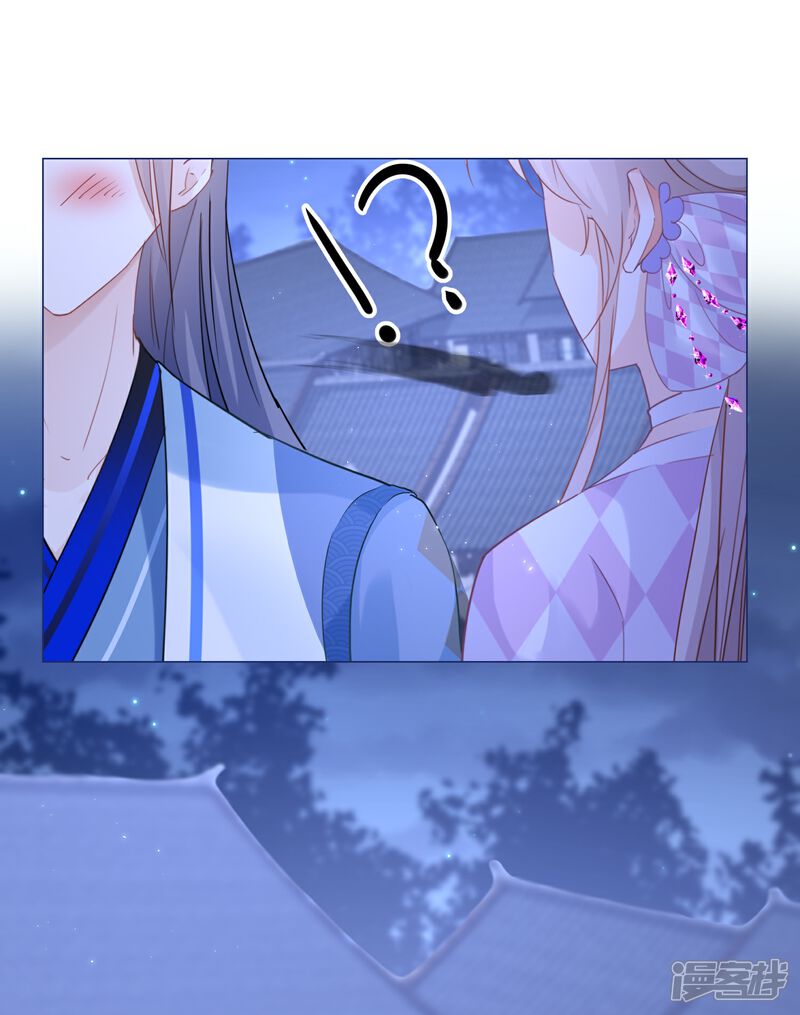 《师哥们太宠我了怎么办》第39话 未说出口的喜欢 第9页