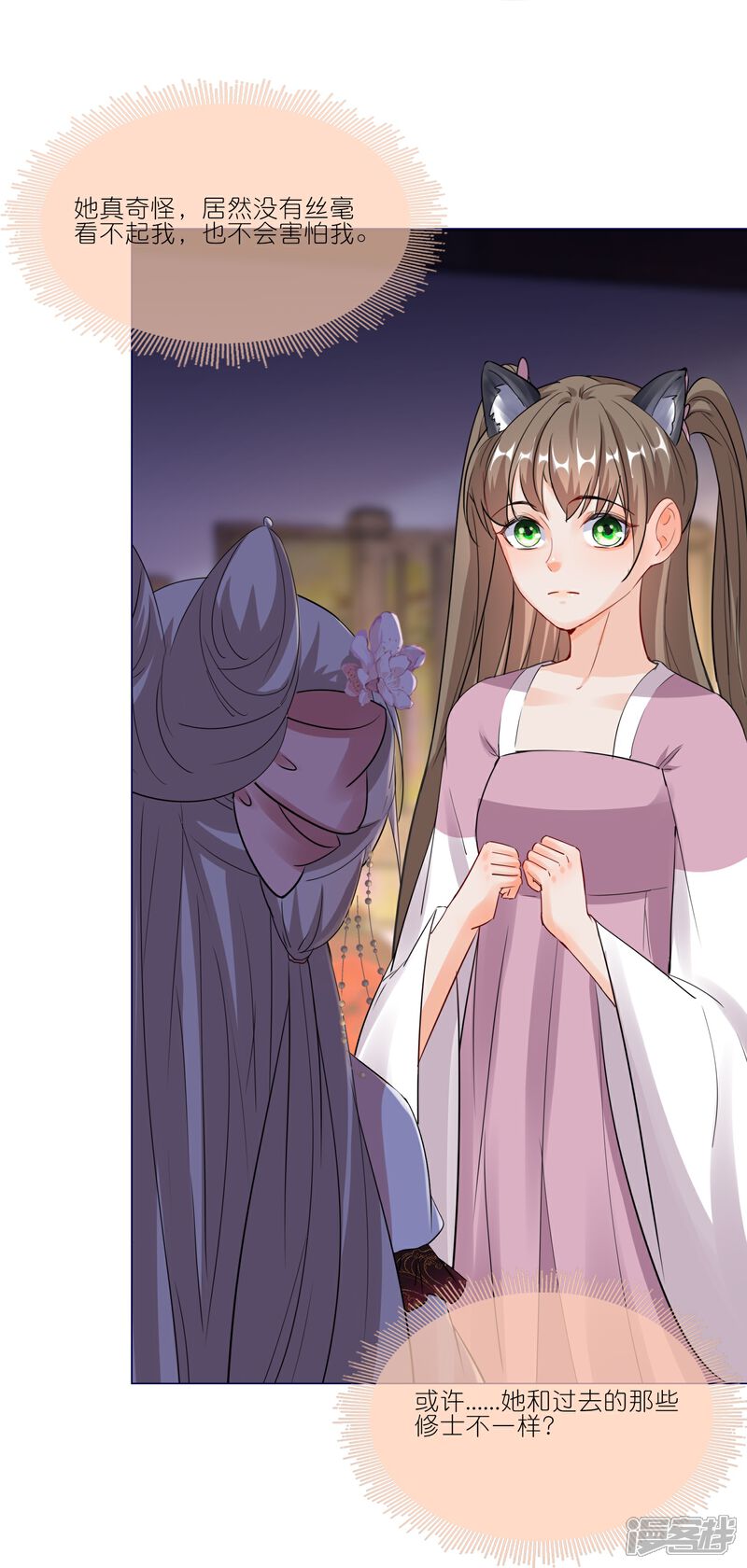 《师哥们太宠我了怎么办》第41话 真心大告白 第16页