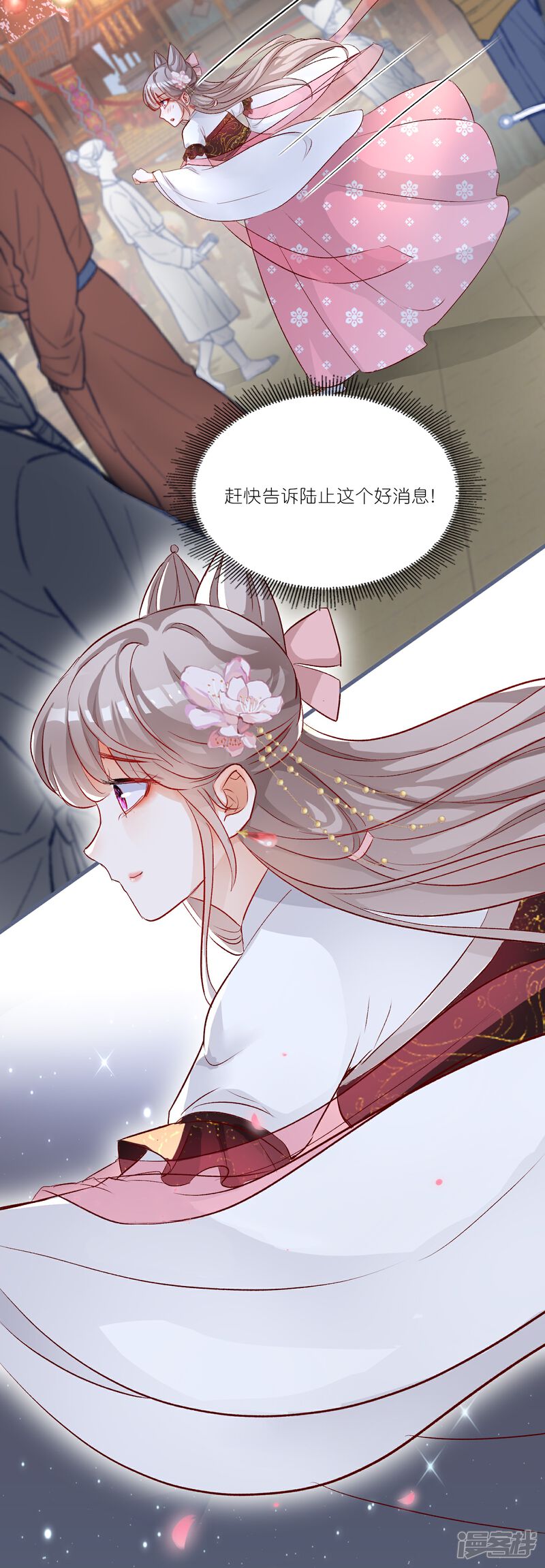 《师哥们太宠我了怎么办》第41话 真心大告白 第27页