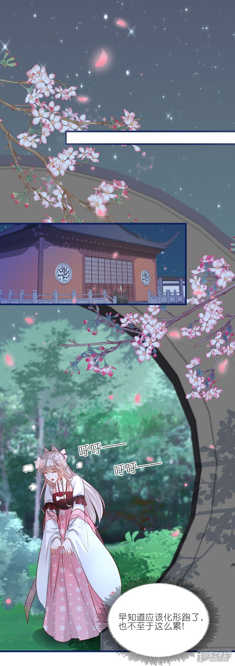 《师哥们太宠我了怎么办》第41话 真心大告白 第28页