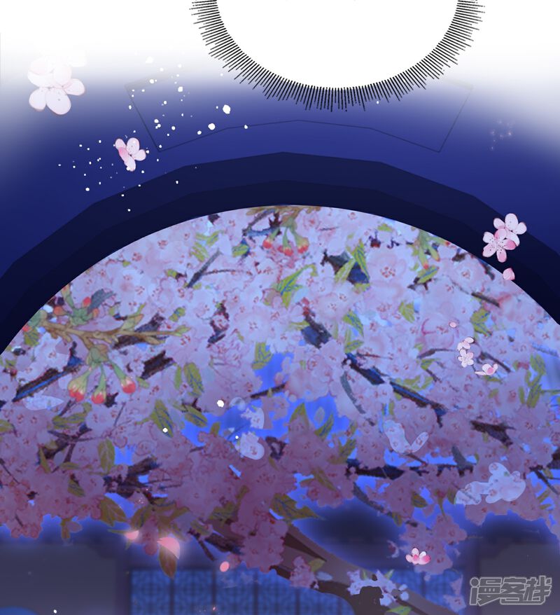 《师哥们太宠我了怎么办》第41话 真心大告白 第30页