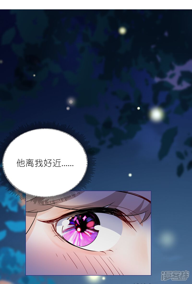 《师哥们太宠我了怎么办》第41话 真心大告白 第34页