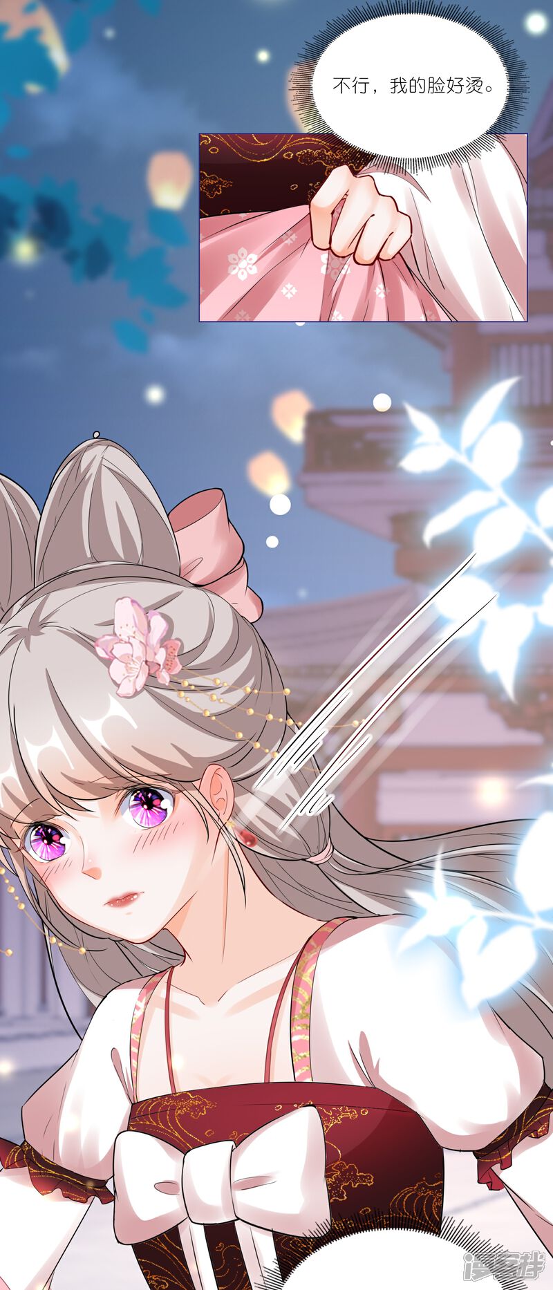 《师哥们太宠我了怎么办》第41话 真心大告白 第35页