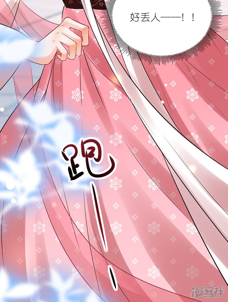 《师哥们太宠我了怎么办》第41话 真心大告白 第36页