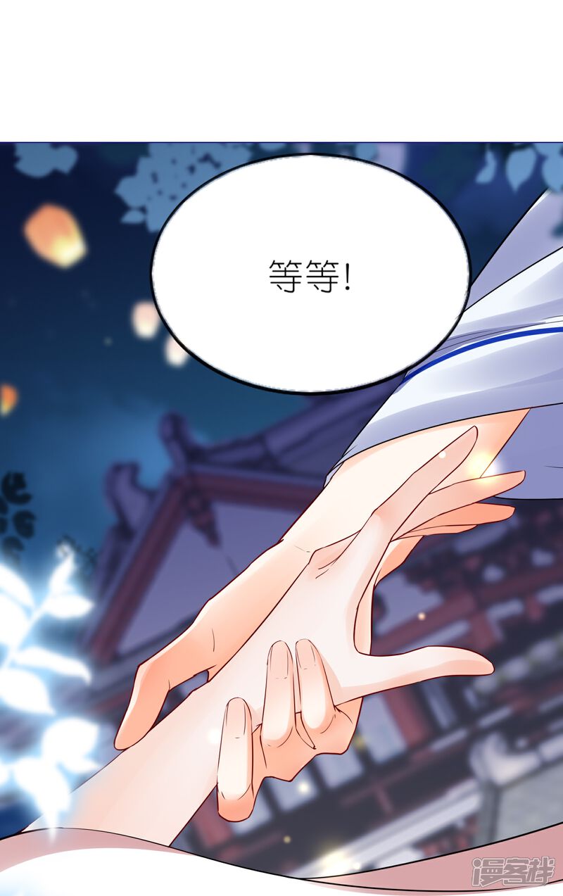 《师哥们太宠我了怎么办》第41话 真心大告白 第37页