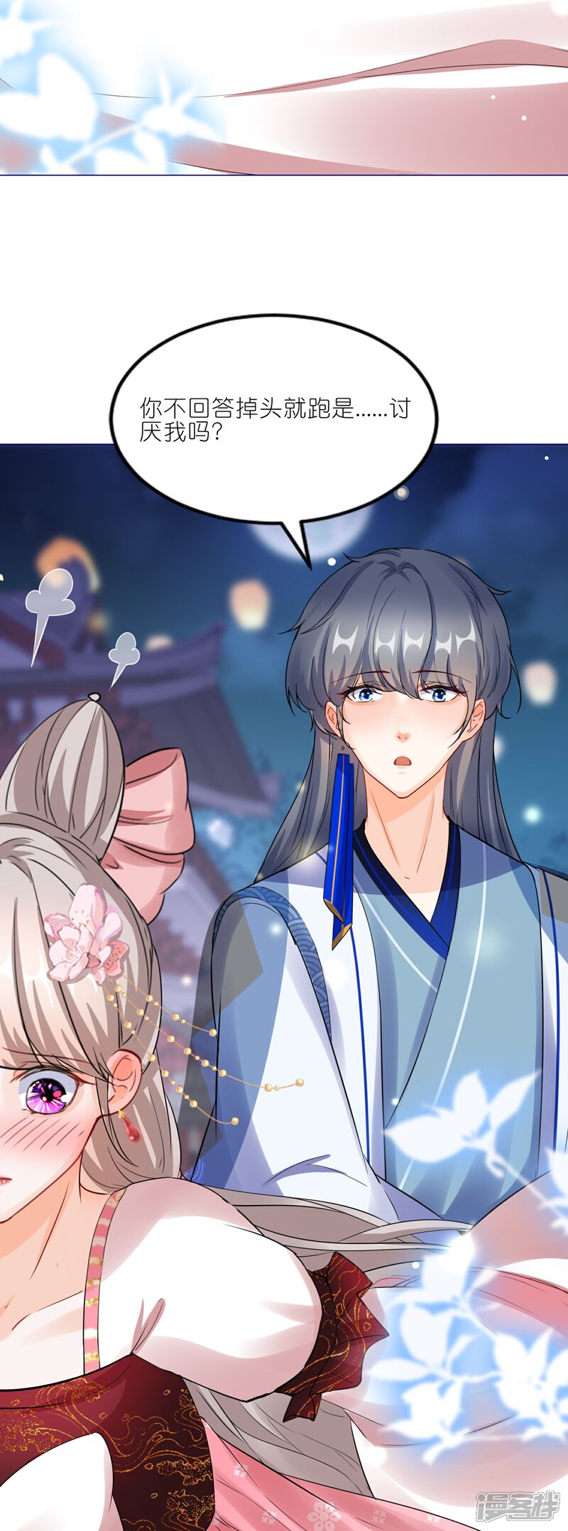 《师哥们太宠我了怎么办》第41话 真心大告白 第38页