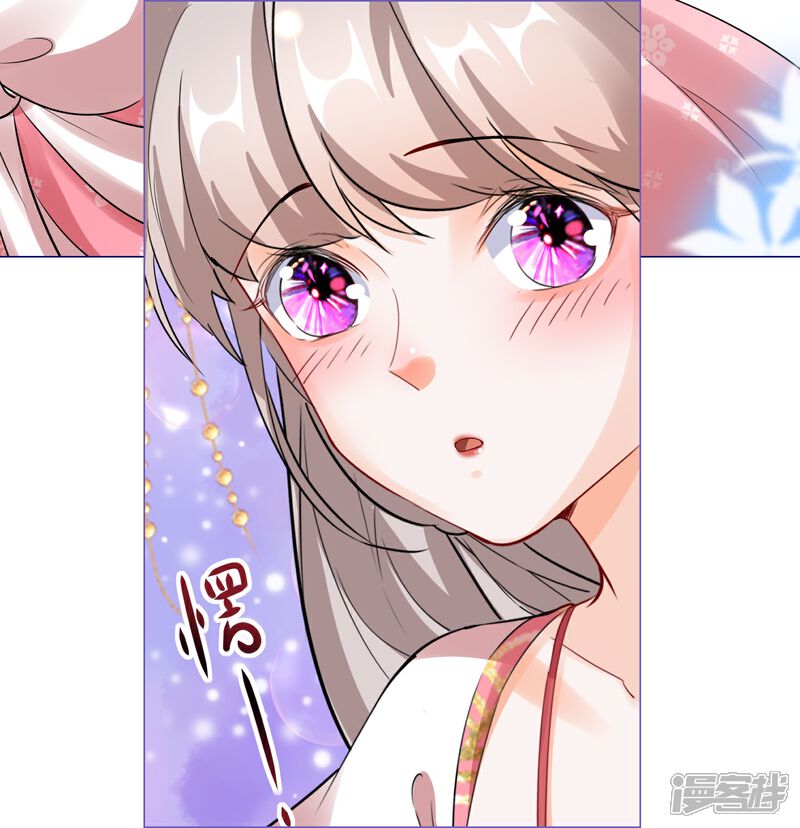 《师哥们太宠我了怎么办》第41话 真心大告白 第39页