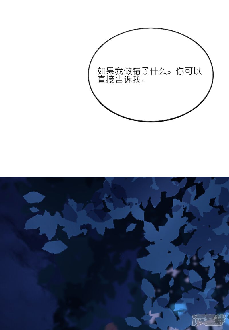 《师哥们太宠我了怎么办》第41话 真心大告白 第40页