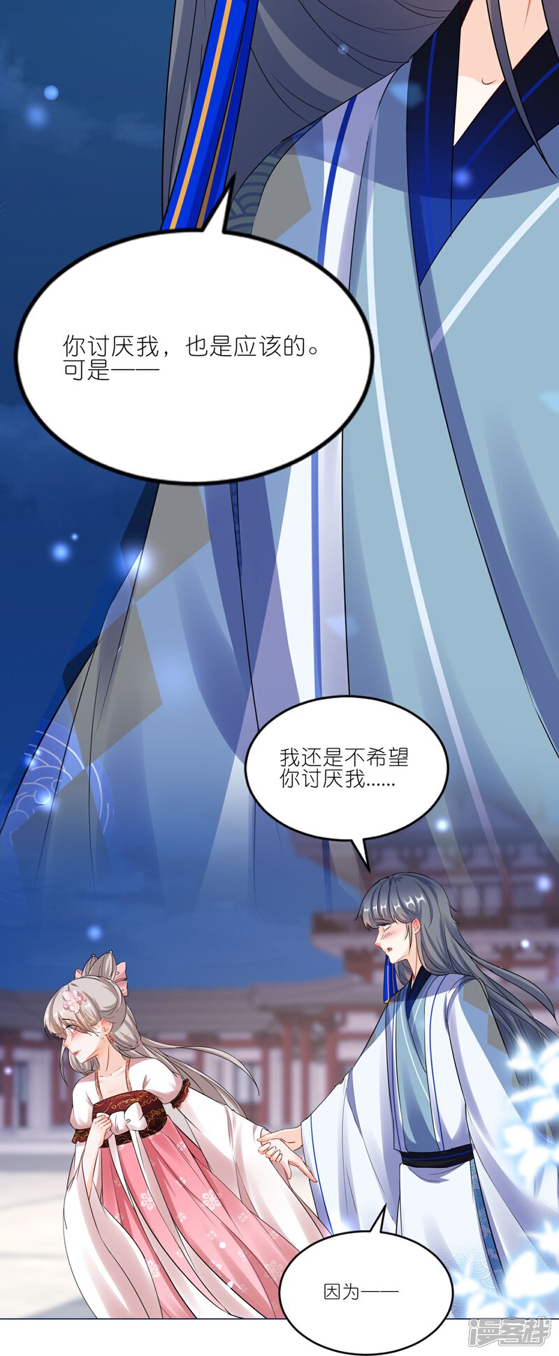 《师哥们太宠我了怎么办》第41话 真心大告白 第42页