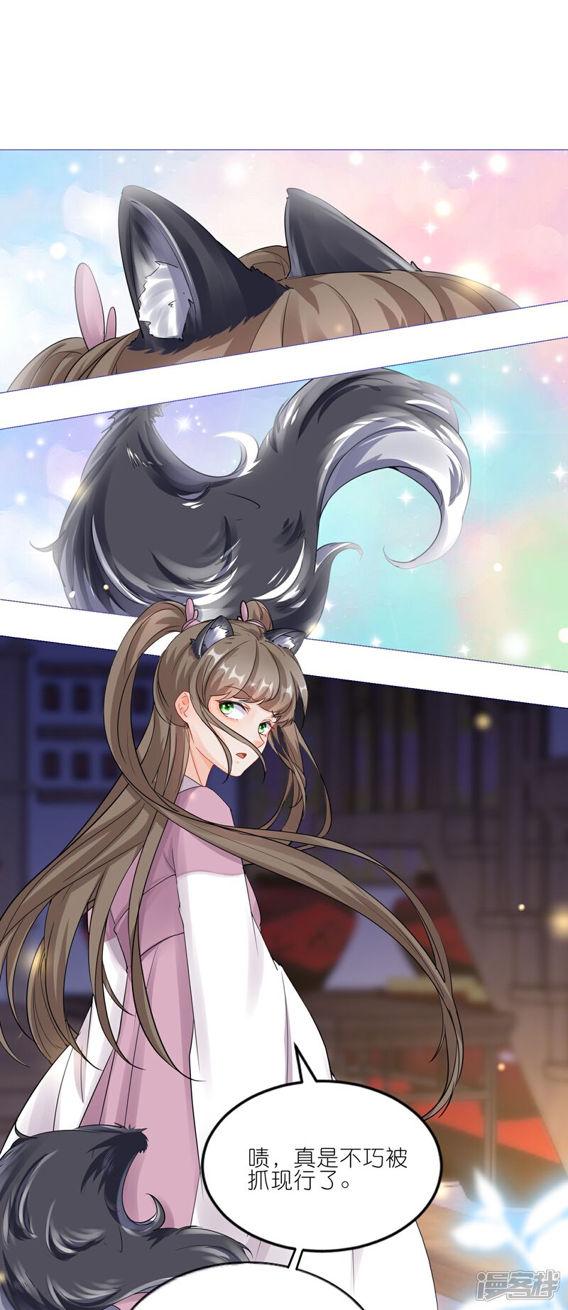 《师哥们太宠我了怎么办》第41话 真心大告白 第4页