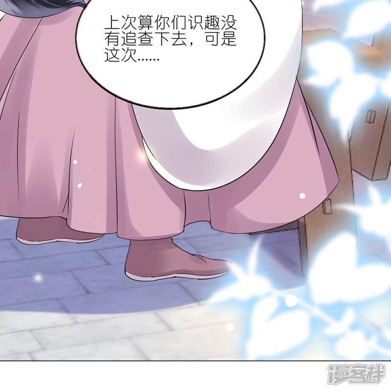 《师哥们太宠我了怎么办》第41话 真心大告白 第5页