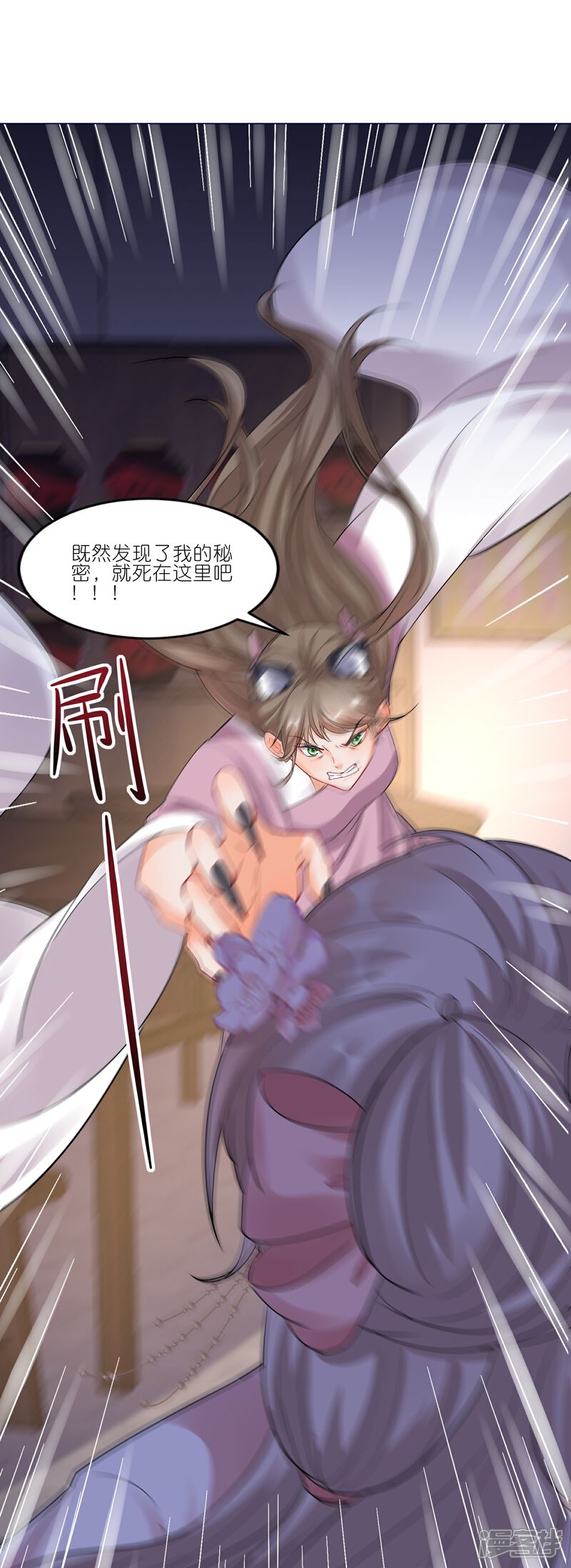 《师哥们太宠我了怎么办》第41话 真心大告白 第6页