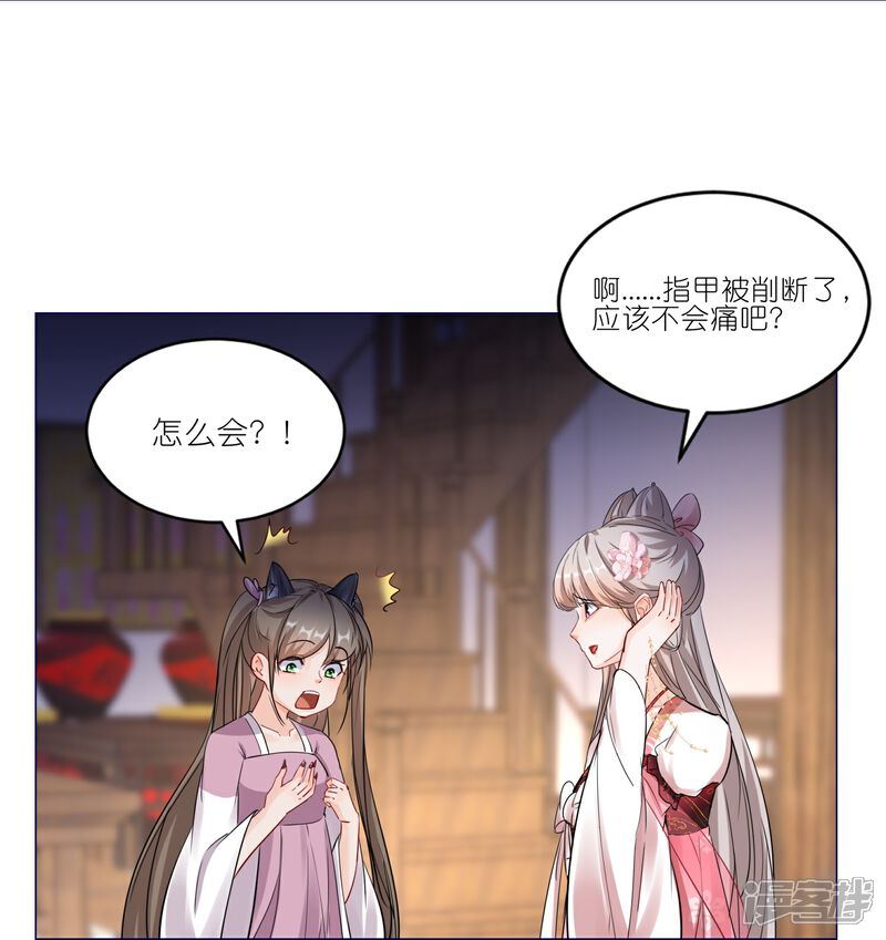 《师哥们太宠我了怎么办》第41话 真心大告白 第8页