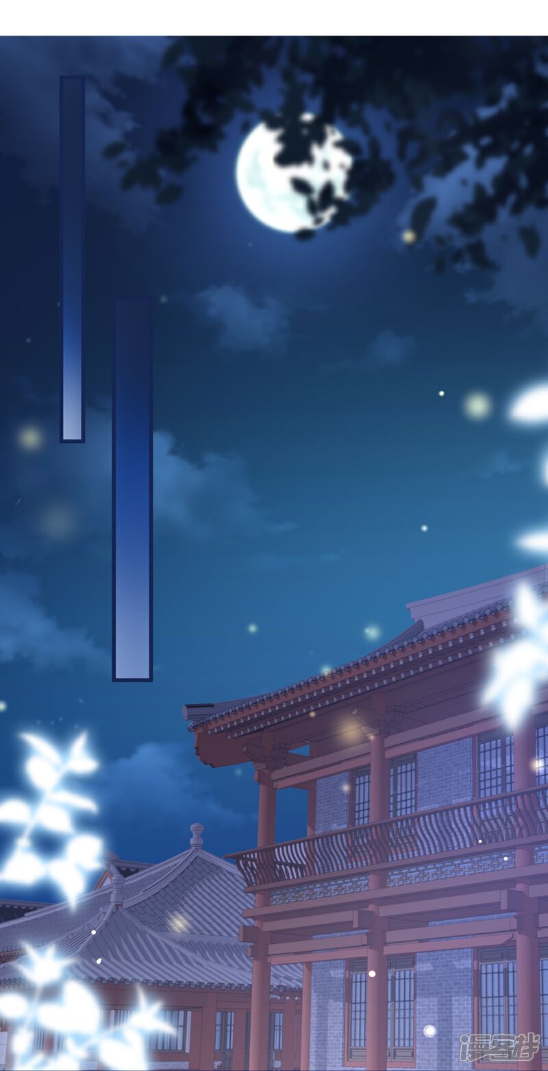 《师哥们太宠我了怎么办》第42话 欠他一句回应 第17页
