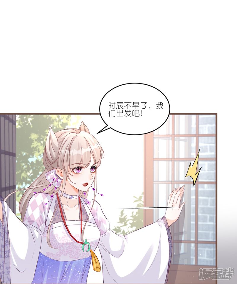《师哥们太宠我了怎么办》第42话 欠他一句回应 第22页