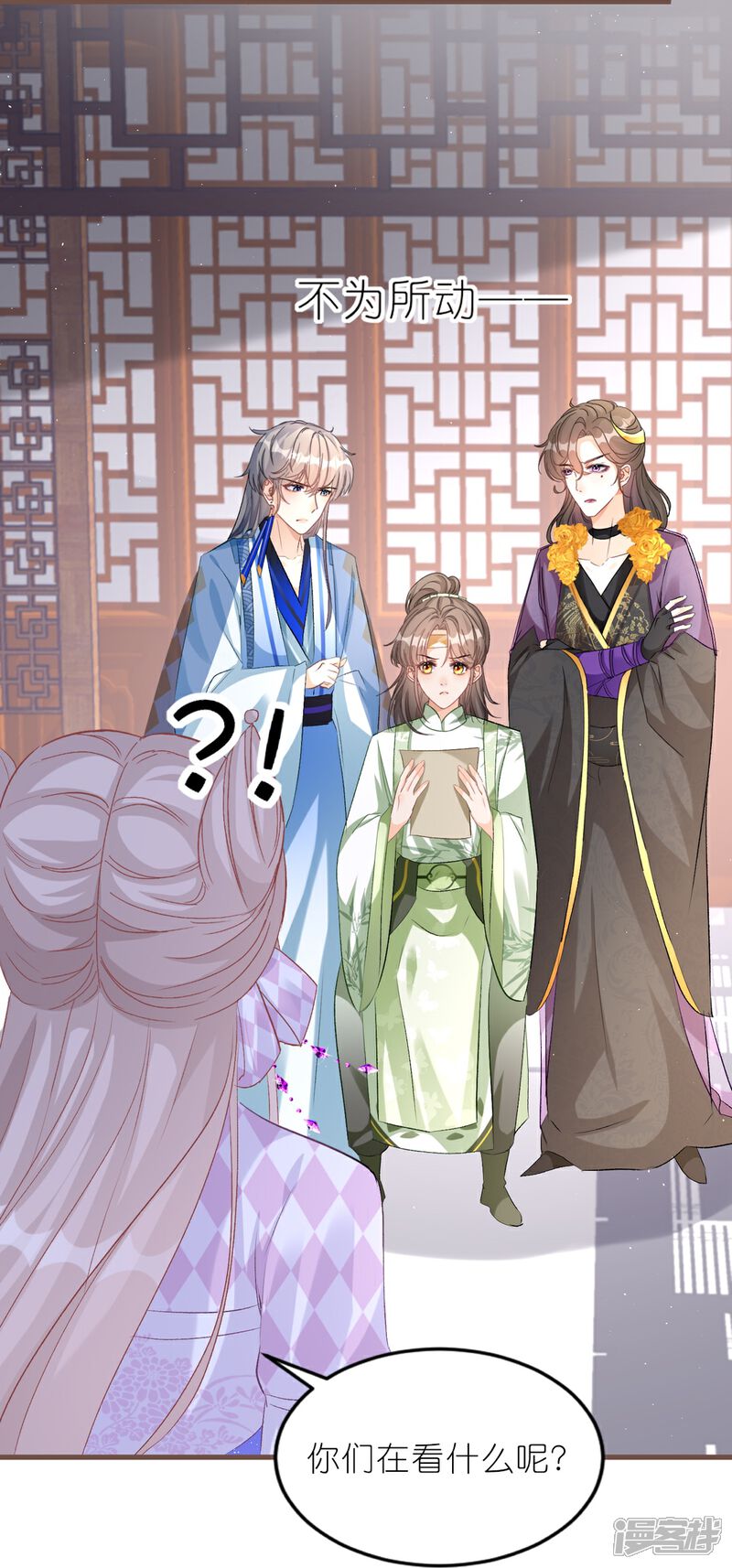 《师哥们太宠我了怎么办》第42话 欠他一句回应 第23页