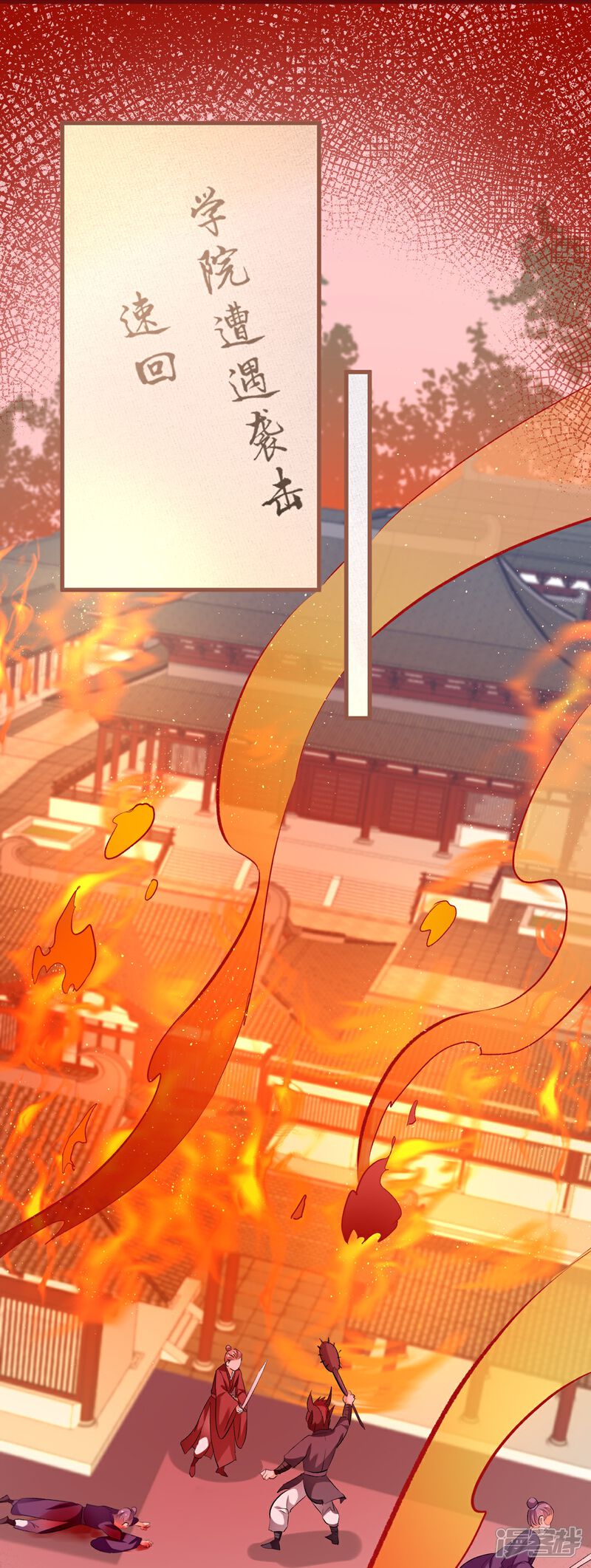 《师哥们太宠我了怎么办》第42话 欠他一句回应 第26页