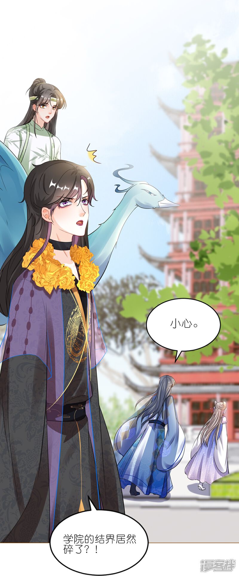 《师哥们太宠我了怎么办》第42话 欠他一句回应 第30页