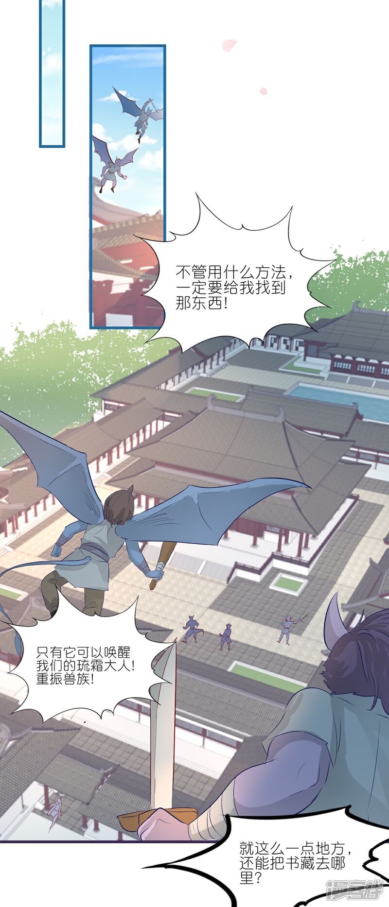 《师哥们太宠我了怎么办》第42话 欠他一句回应 第32页