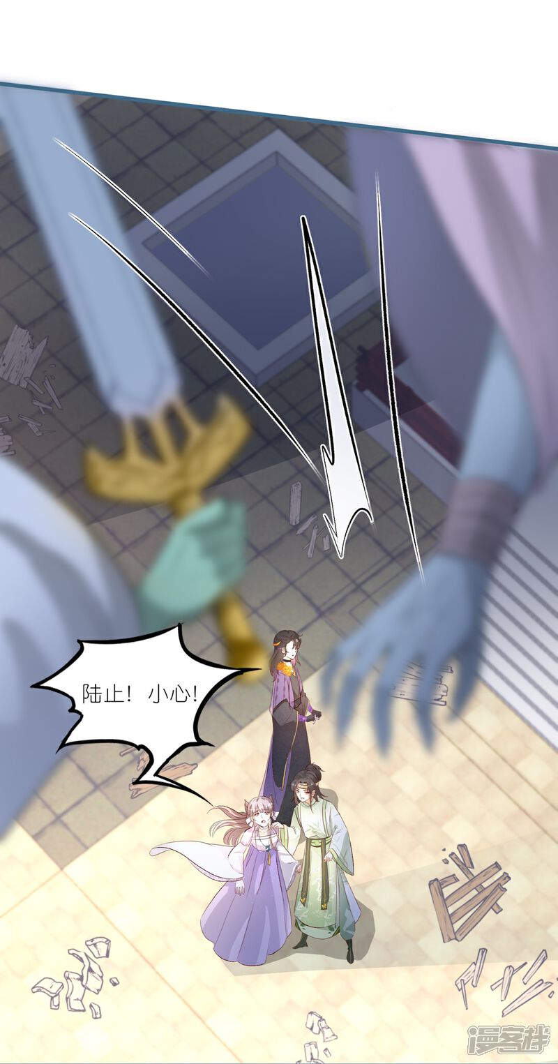 《师哥们太宠我了怎么办》第42话 欠他一句回应 第36页