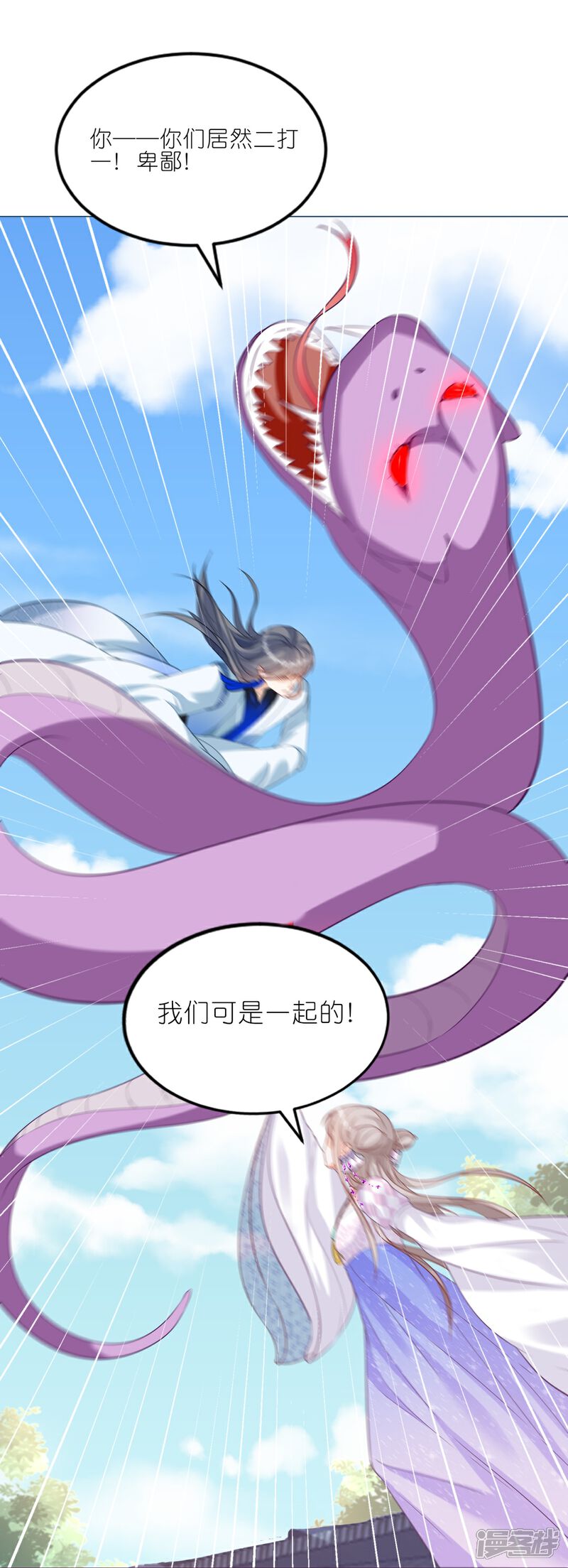 《师哥们太宠我了怎么办》第42话 欠他一句回应 第38页