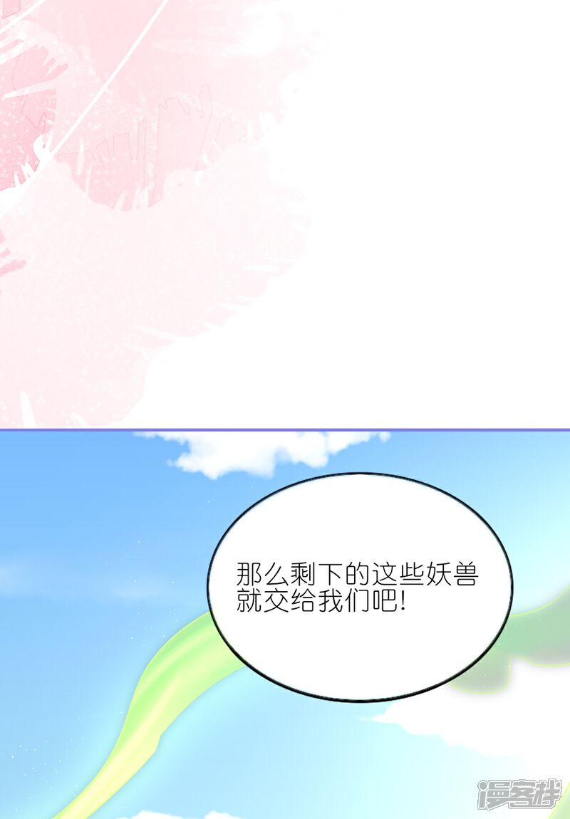 《师哥们太宠我了怎么办》第42话 欠他一句回应 第41页