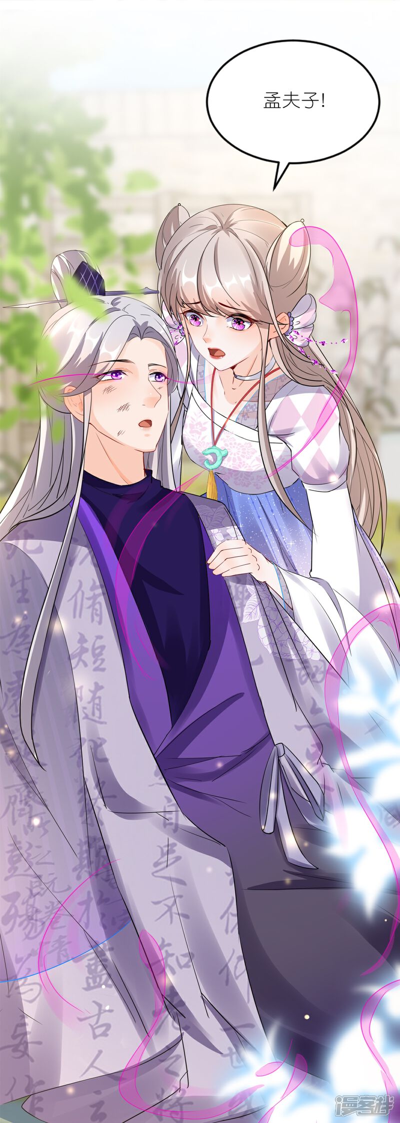 《师哥们太宠我了怎么办》第42话 欠他一句回应 第51页