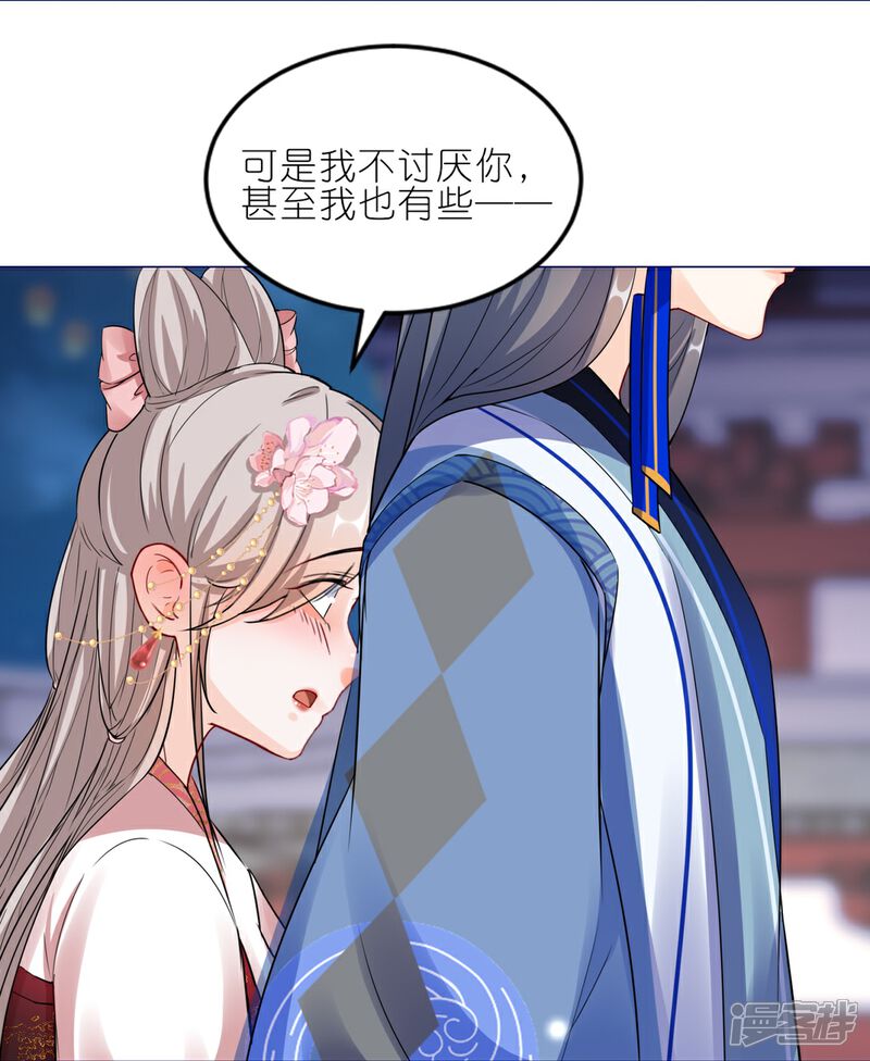 《师哥们太宠我了怎么办》第42话 欠他一句回应 第6页