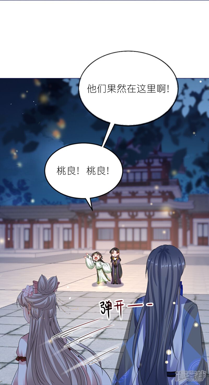 《师哥们太宠我了怎么办》第42话 欠他一句回应 第7页